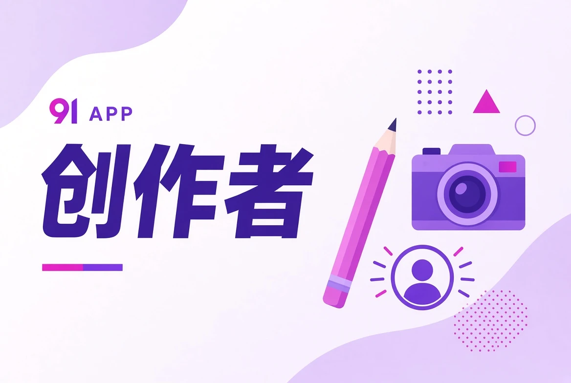 影像创作者职业分工